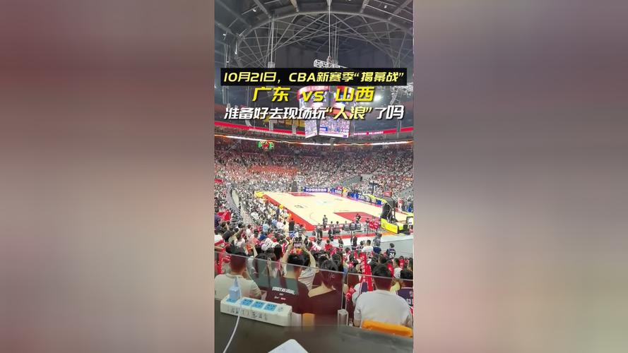 CBA揭幕战火爆开赛！B体育带您全程追踪精彩对决，cba b