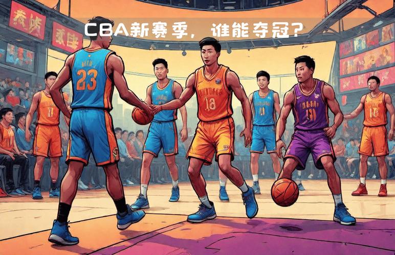 B体育app：CBA中段赛季的争冠热门分析，cba体育官网