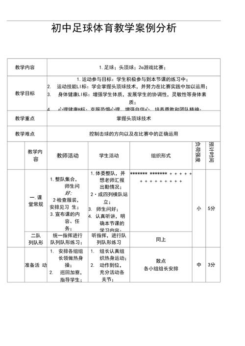 B体育发布详细的足球投注市场分析报告，为用户提供决策支持，b to b足球