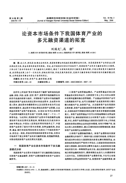 深度分析B体育平台的安全保障措施，用户资金和信息双重保护，b体育官网