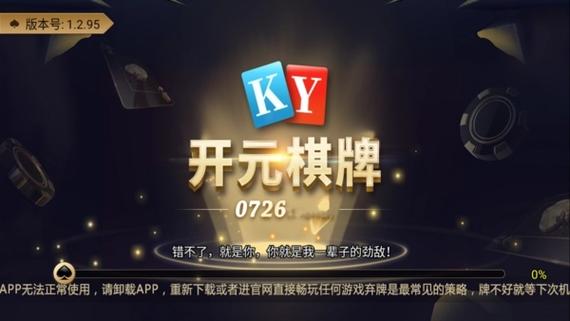 B体育app深度评测开元棋牌移动端体验，分析界面设计与功能创新