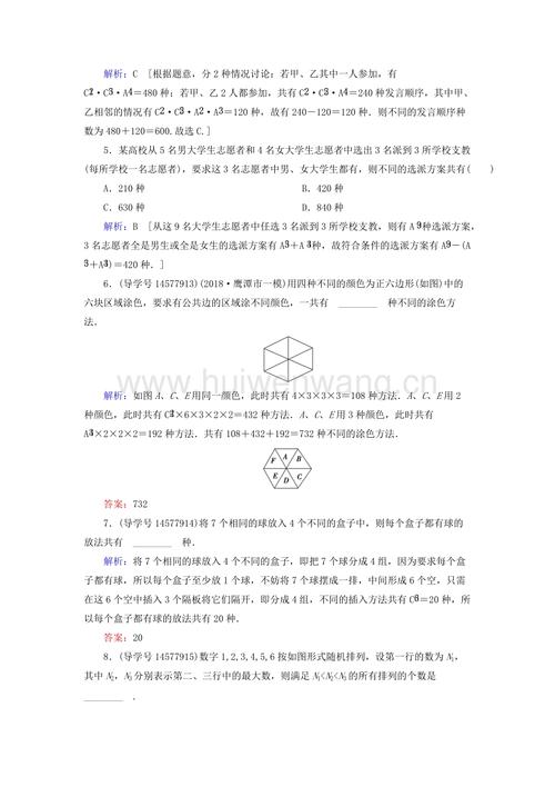 通过B体育官网探索足球博彩中的概率与数学原理，提高下注技巧